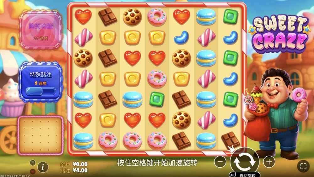 MC体育系统强势推出PP电子甜梦乐园——7×7连锁翻倍,爆奖节奏无极限