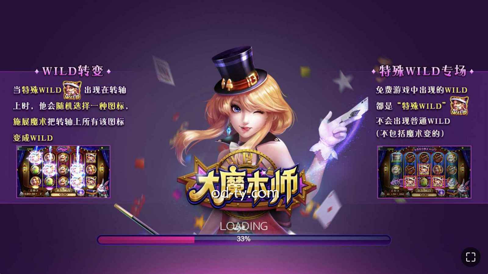 MC体育大魔术师老虎机玩法详解|LGD电子5轴25线连击机制解析