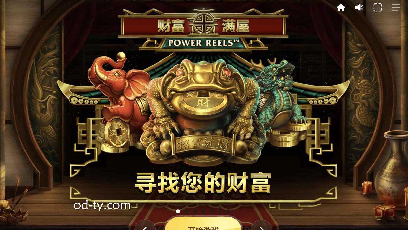 MC体育红虎电子游戏《财富满屋》玩法解析：四大功可符号所有解