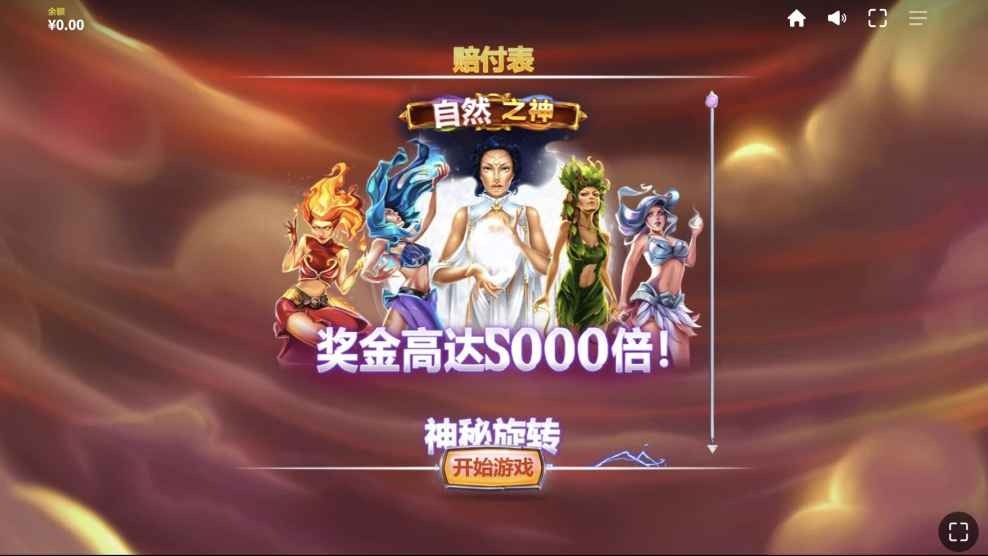 OD体育 | 自然之神