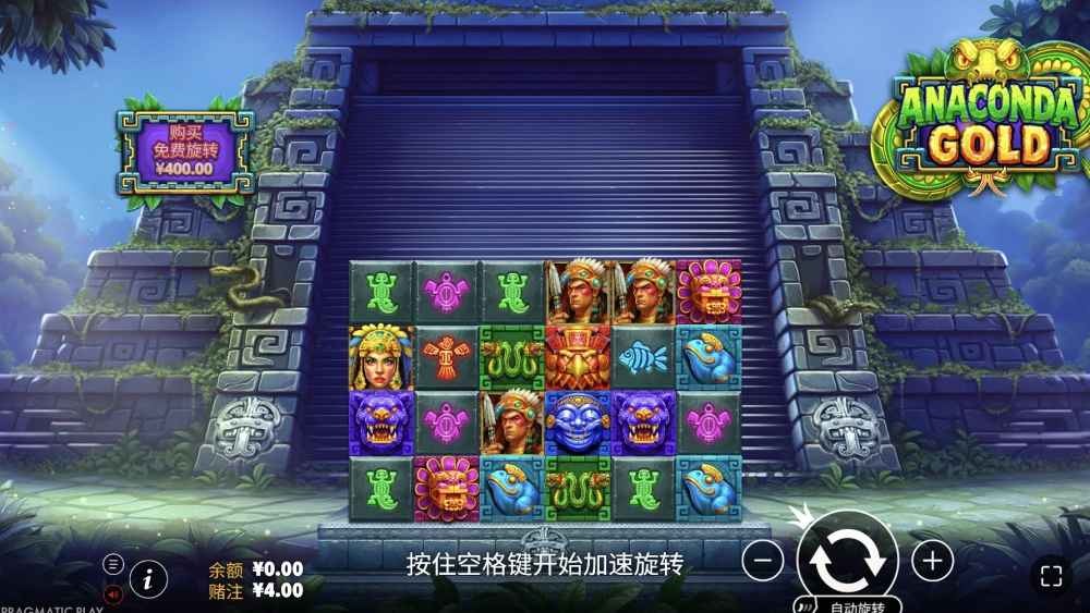 OD体育 | 巨蟒秘宝