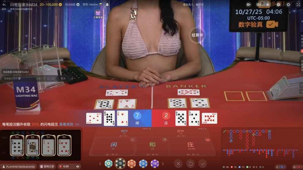 MC体育闪电百家乐来袭！MC真人场馆所有新爆款玩法，倍数加持一把暴富！