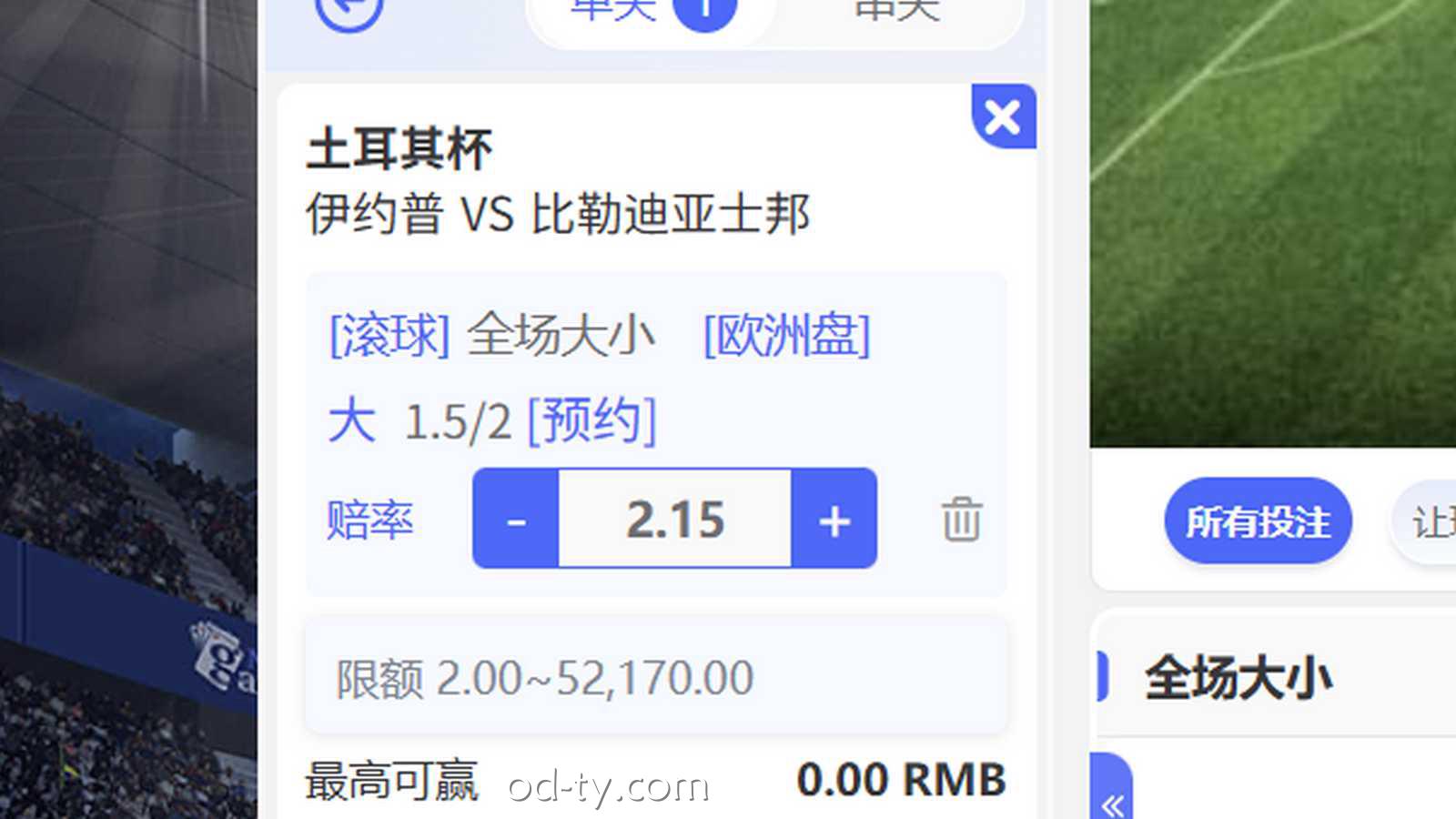 OD体育 | 预大概下注