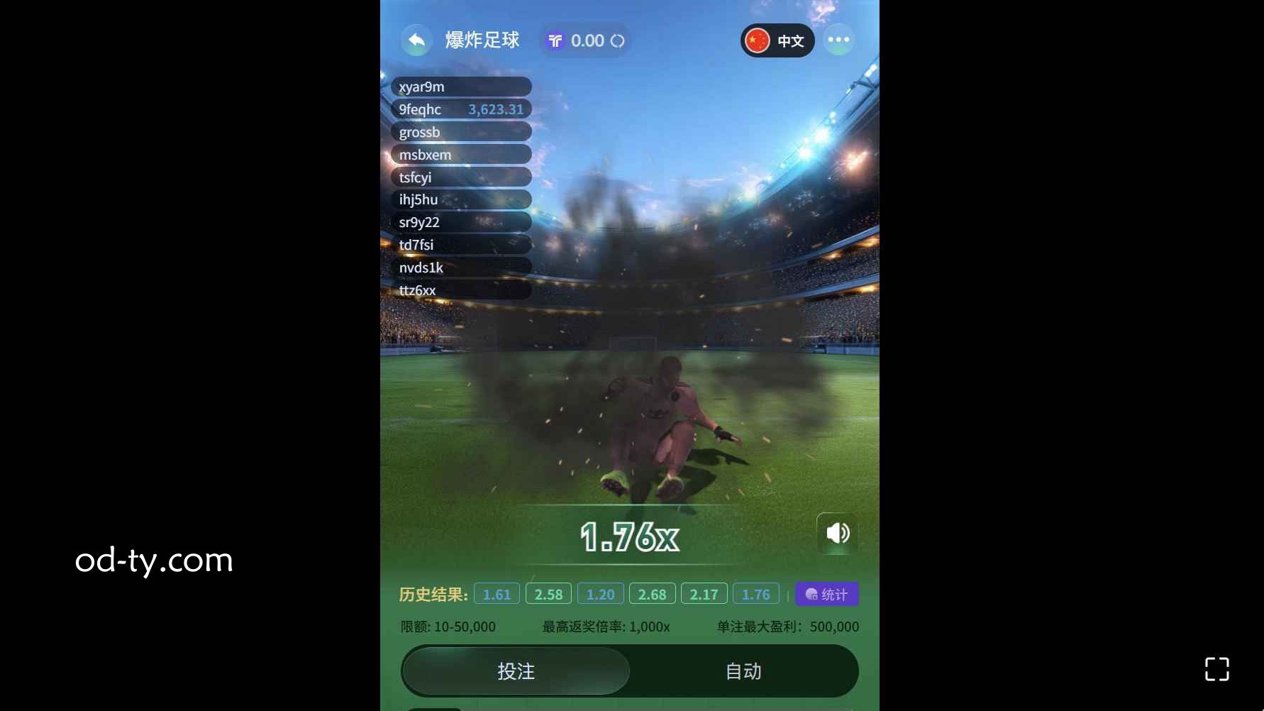 MC体育 | DB哈希《爆炸足球》