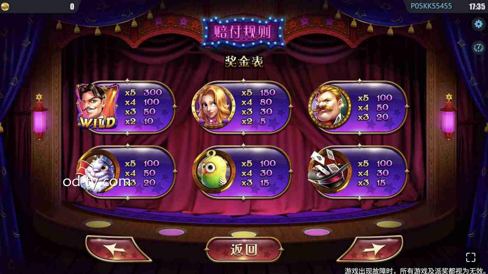 MC体育 | LGD大魔术师赔付表