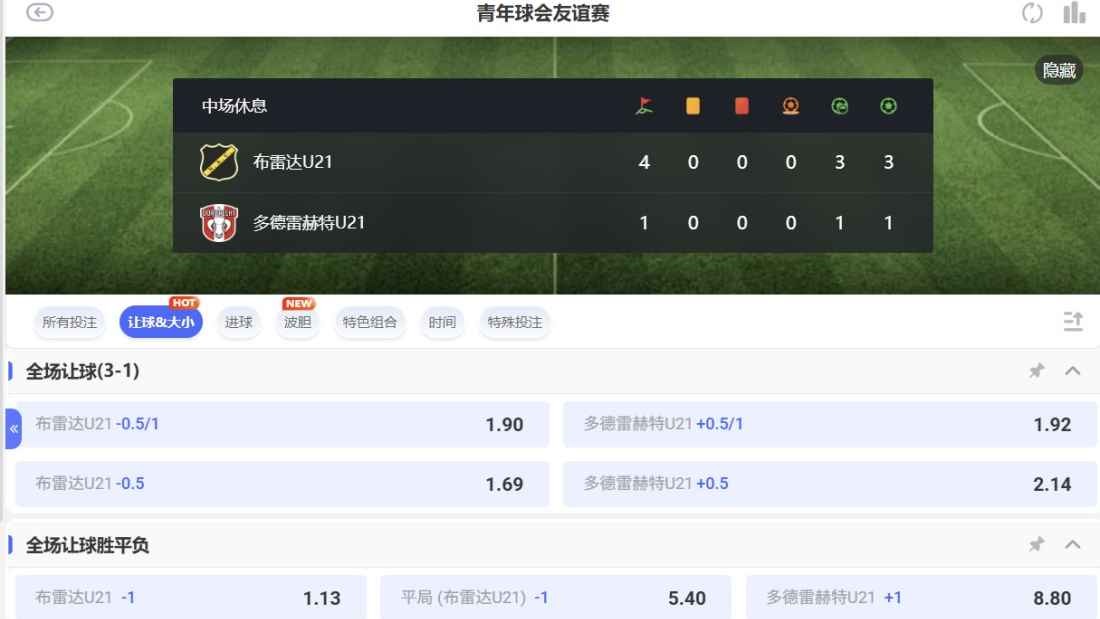 MC体育足球滚球投注:滚球让球盘如什么所以玩才最稳?