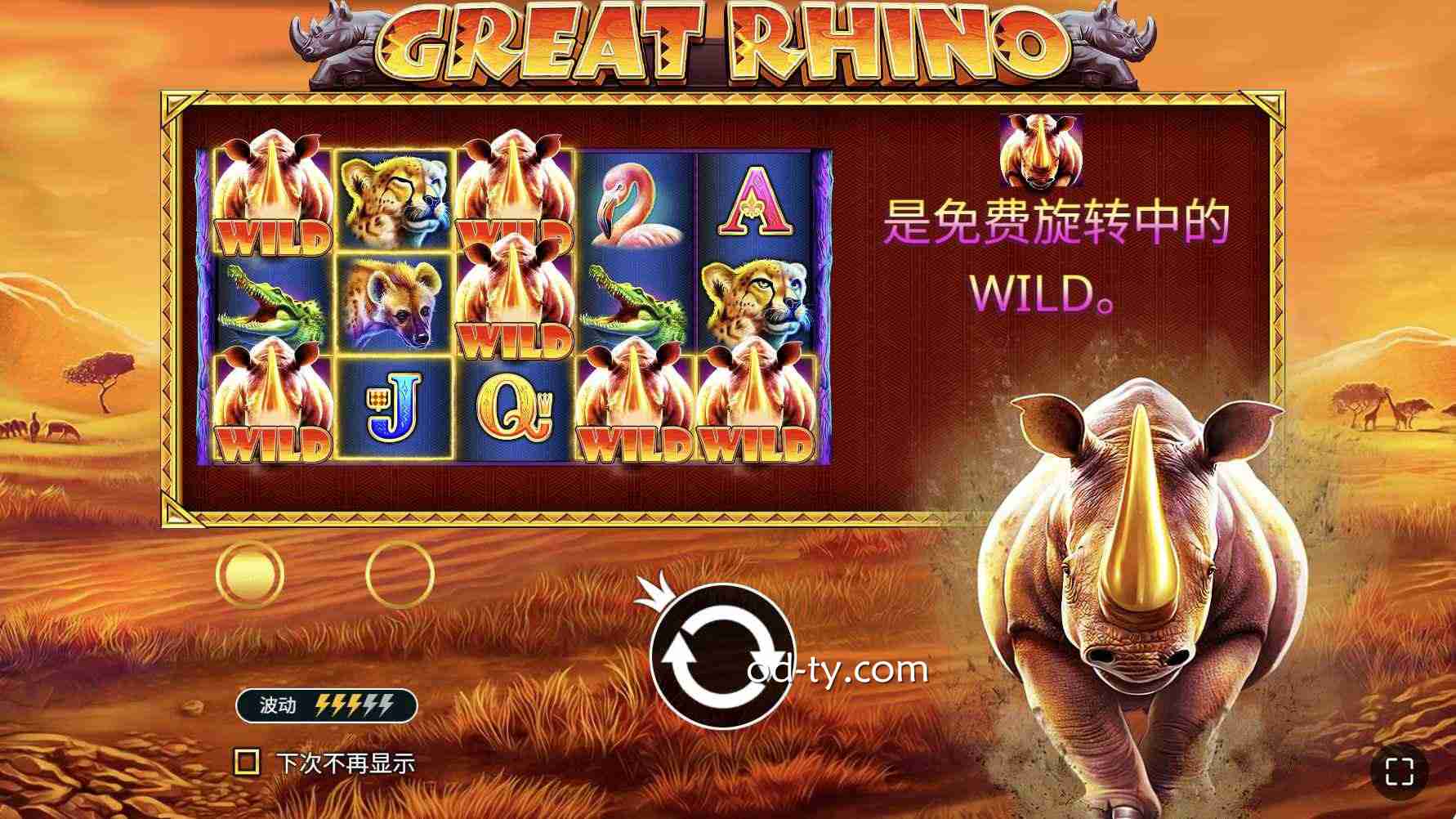 MC体育 | PP电子巨大犀牛老虎机