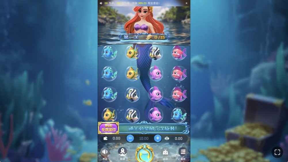 MC体育DB电子《深海探险》诸例譬何故么玩?三关连爆机制具体解析!