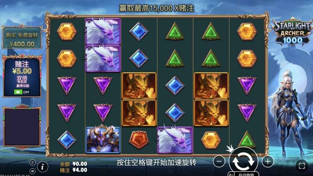 MC体育PP电子星光弓箭手玩法一切解析:6轴5行+连消乘数爆击爽到停不下