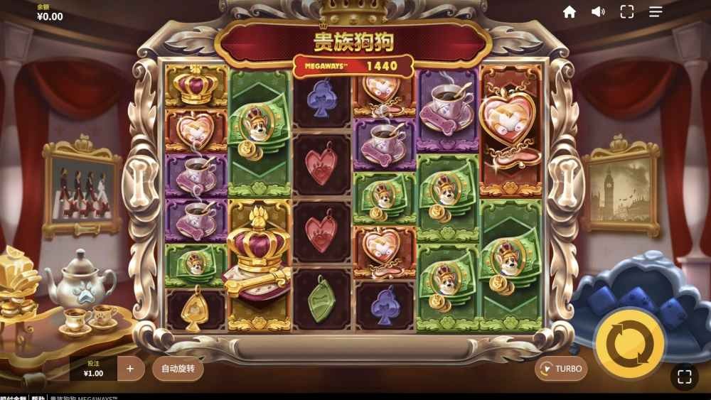 MC体育红虎电子《贵族狗狗Megaways》玩法详解：连消、WILD、赠送转一次看懂