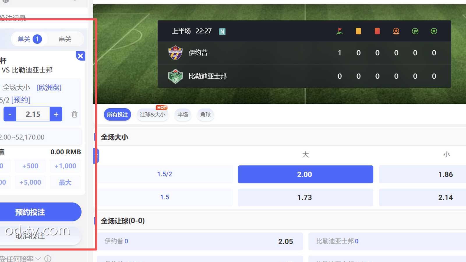OD体育 | 预约投注方案