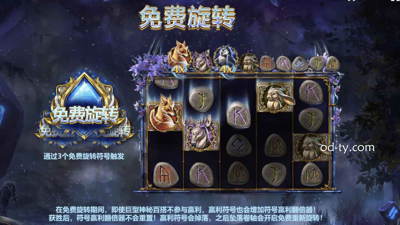 MC体育 | 红虎电子《森林之神》赠送旋转