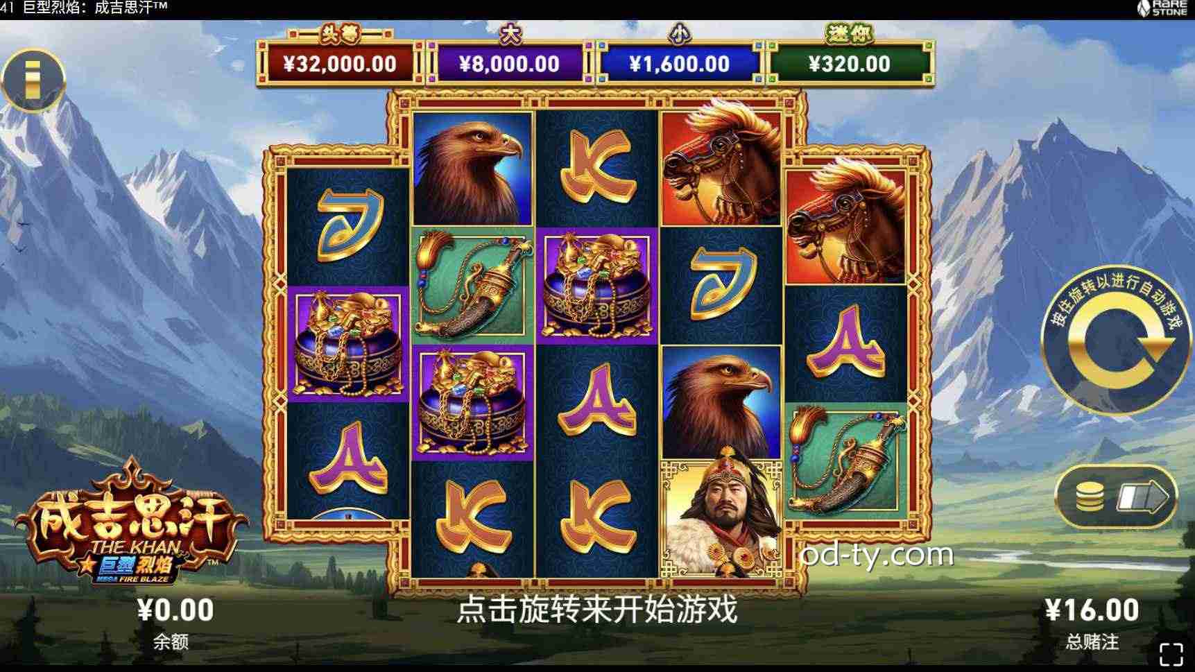 MC体育 | PT电子成吉思汗游戏界面