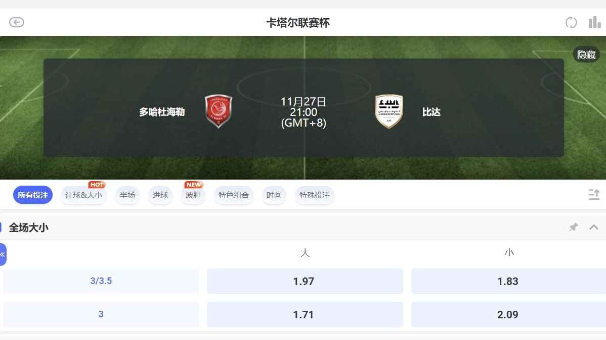 卡塔尔星杯投注平台推荐MC体育!高赔率稳收益一站成功