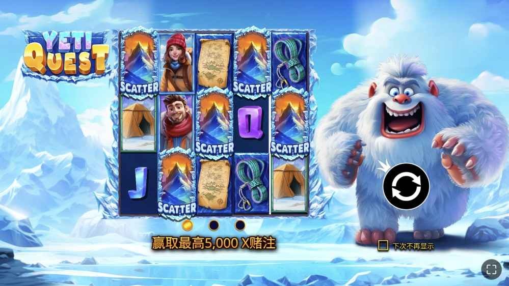 MC体育《雪人探索》最一切部攻略，PP老虎机游戏简单上手！